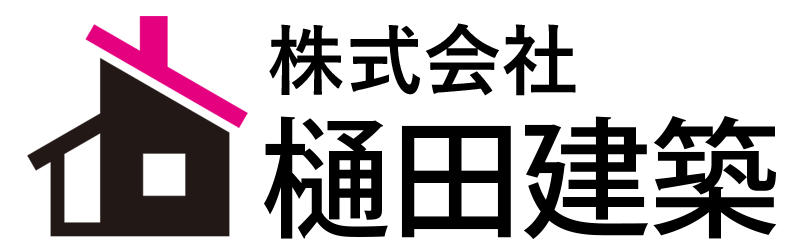 愛知県春日井市の建築会社 工務店 樋田建築のトップページへ戻る
